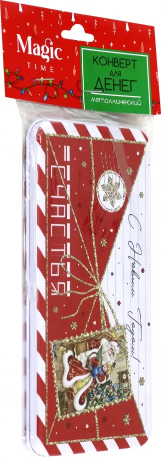 Коробочка для денег Письмо обложка книги