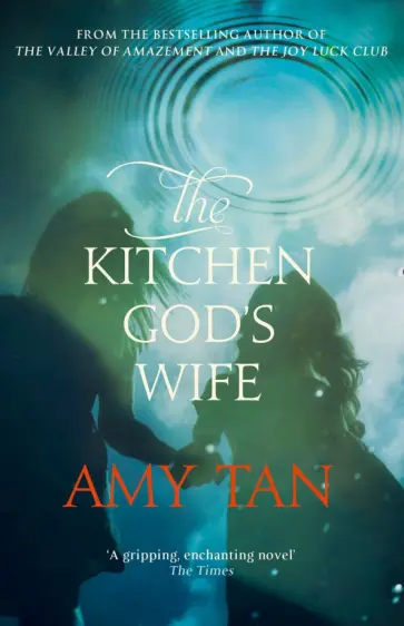 Amy Tan - The Kitchen God's Wife обложка книги