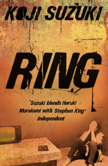 Koji Suzuki - Ring обложка книги