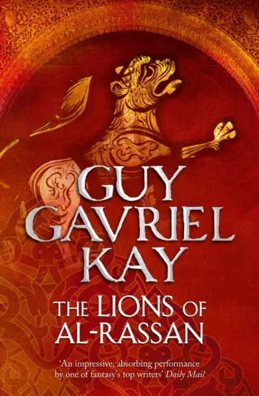Guy Kay - The Lions of Al-Rassan Guy Kay - The Lions of Al-Rassan обложка книги