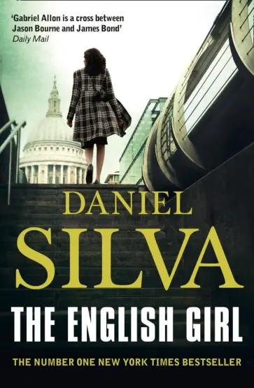 Daniel Silva - The English Girl обложка книги