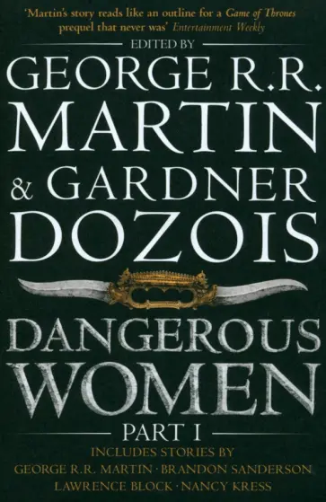 Martin, Сандерсон - Dangerous Women. Part 1 обложка книги