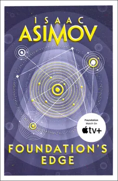 Isaac Asimov - Foundation's Edge обложка книги