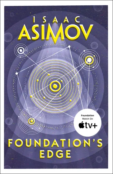 Isaac Asimov - Foundation's Edge обложка книги