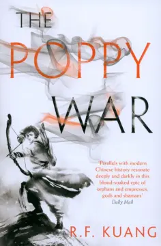 R. Kuang - The Poppy War обложка книги