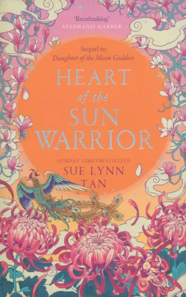 Sue Tan - Heart of the Sun Warrior Sue Tan - Heart of the Sun Warrior обложка книги