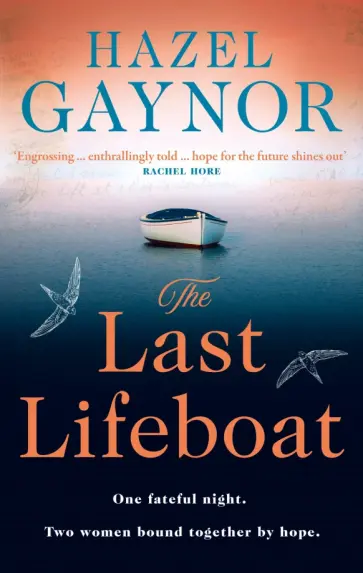 Hazel Gaynor - The Last Lifeboat обложка книги