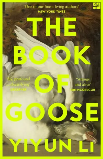 Yiyun Li - The Book of Goose обложка книги