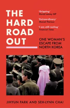 Park, Chai - The Hard Road Out. One Woman's Escape From North Korea обложка книги