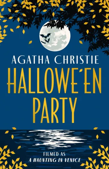 Agatha Christie - Hallowe'en Party обложка книги