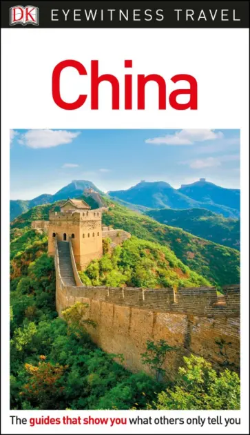 China обложка книги