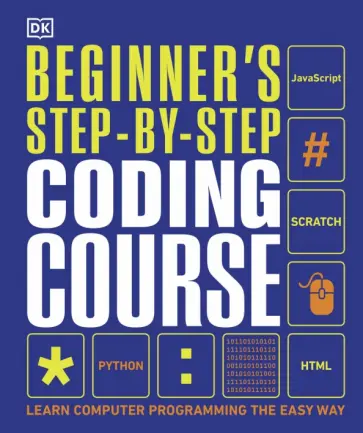 Kussmaul, Pirmann - Beginner`s Step-by-Step Coding Course обложка книги