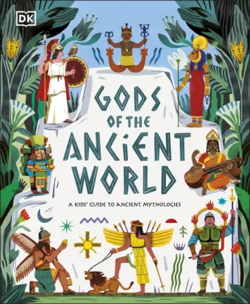 Marchella Ward - Gods of the Ancient World обложка книги