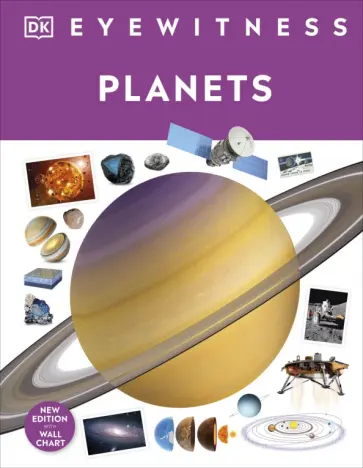 Planets Planets обложка книги