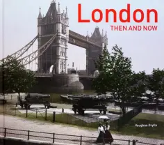 Then and Now