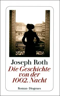 Joseph Roth - Die Geschichte von der 1002. Nacht обложка книги