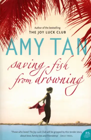Amy Tan - Saving Fish from Drowning обложка книги