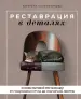 Миниатюра 1