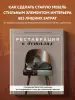 Миниатюра 4