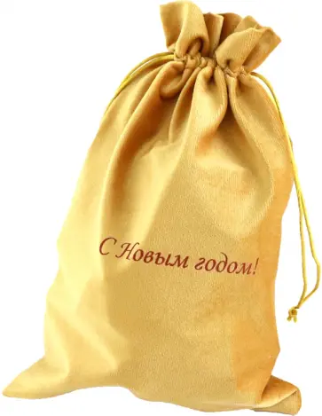 Мешочек из бархата, желтый обложка книги