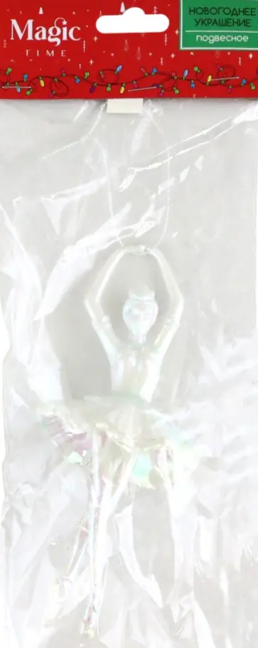 Новогоднее украшение Балерина обложка книги