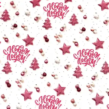 Бумага подарочная Яркий праздник обложка книги