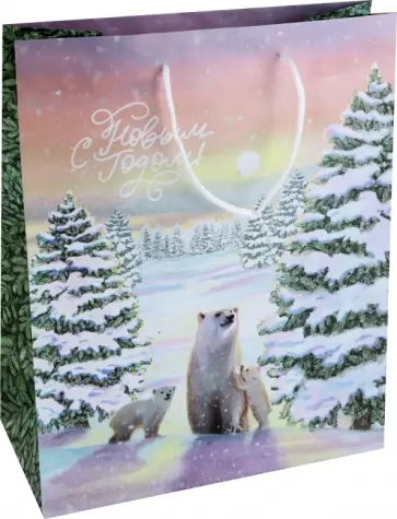 Пакет подарочный Белые мишки обложка книги