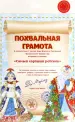 Миниатюра 1