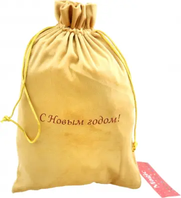 Мешочек из бархата, желтый обложка книги