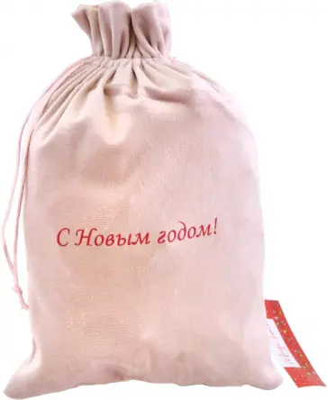 Мешочек из бархата, розовый обложка книги