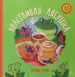Миниатюра 1