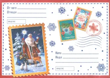 Новогодний набор Волшебство обложка книги