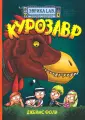 Детская художественная литература