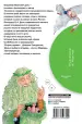 Миниатюра 3