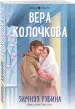 Миниатюра 2