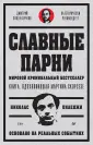 Вне серии