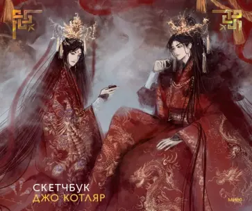 Джо Котляр - Скетчбук Джо Котляр обложка книги