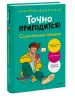 Миниатюра 2
