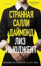 Tok. Главный детектив года