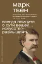 Мыслители эпох. Классика