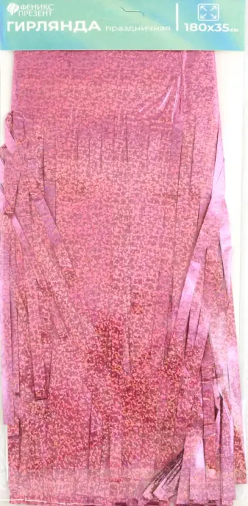 Гирлянда праздничная Розовая обложка книги
