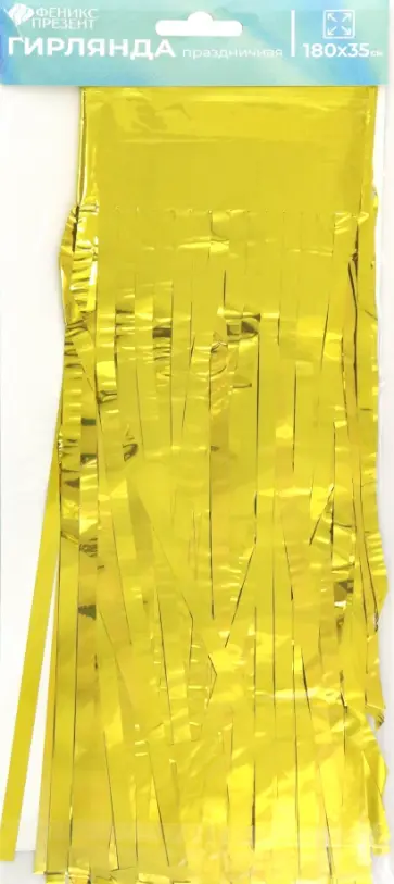 Гирлянда праздничная Золото обложка книги