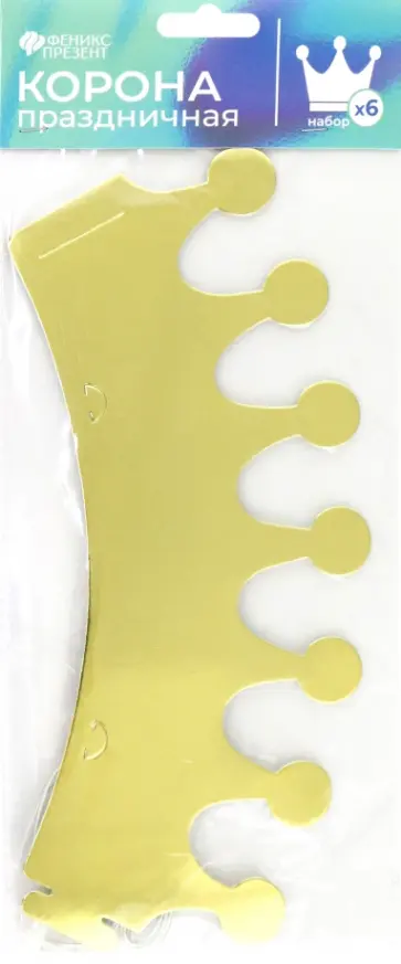 Корона  праздничная Золото, 6 шт. обложка книги