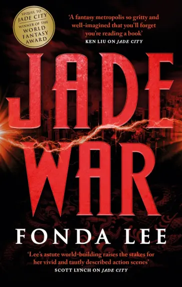 Fonda Lee - Jade War Fonda Lee - Jade War обложка книги
