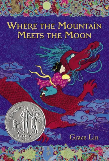 Grace Lin - Where The Mountain Meets The Moon обложка книги