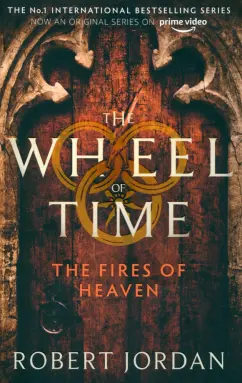 Обложка книги The Fires of Heaven, Jordan Robert