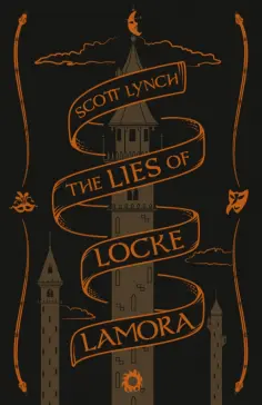 Scott Lynch - The Lies of Locke Lamora обложка книги