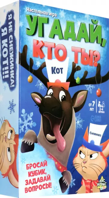 Настольная игра Угадай, кто ты? обложка книги