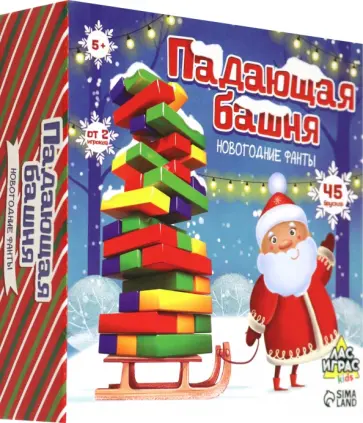 Настольная игра Падающая башня. Новогодние фанты обложка книги