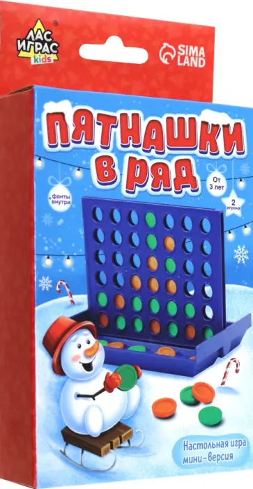 Настольная игра Пятнашки в ряд, новогодняя версия обложка книги